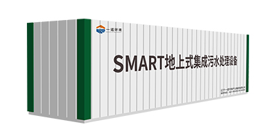 一諾環(huán)境SMART-A系列一體化污水處理設備介紹！